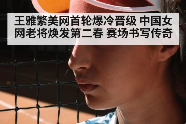 female tennis player
