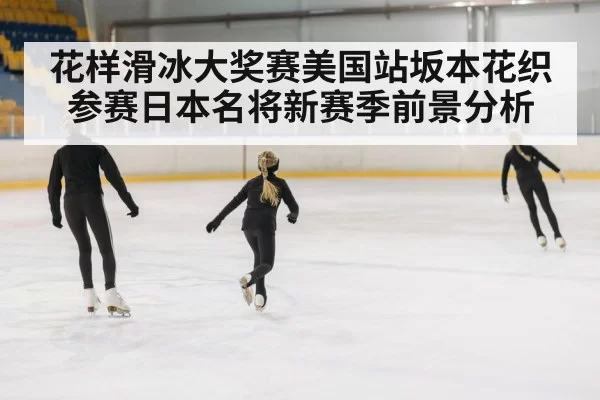female figure skater
