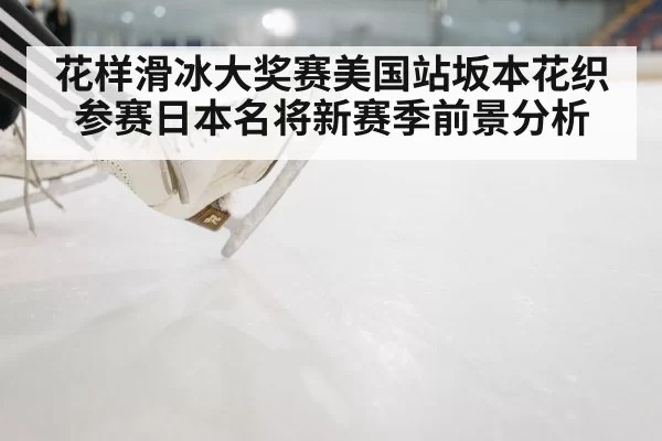 ice skating rink